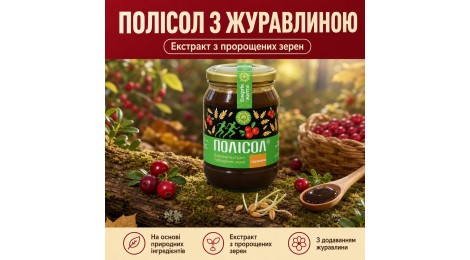 Полисол с клюквой: что это и для чего