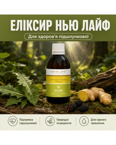 Еліксир Для підшлункової залози  NEW LIFE 100 мл