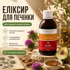 Еліксир Для печінки NEW LIFE 100 мл
