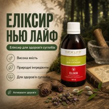 Еліксир для суглобів NEW LIFE 100 мл
