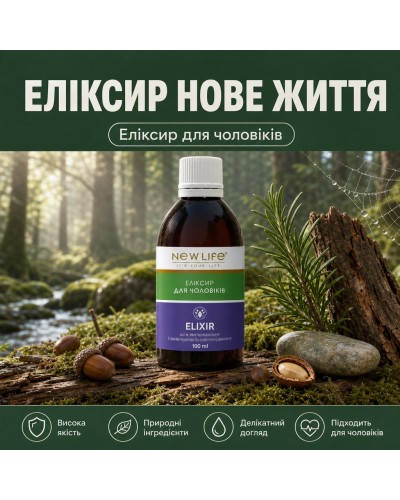 Еліксир Для чоловіків NEW LIFE 100 мл