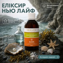 Еліксир Для щитовидної залози NEW LIFE 100 мл