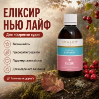 Еліксир Для судин NEW LIFE 100 мл