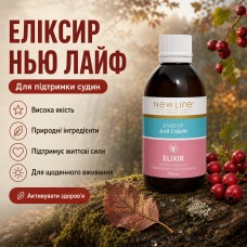 Еліксир Для судин NEW LIFE 100 мл