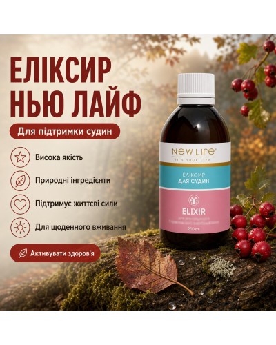Еліксир Для судин NEW LIFE 100 мл