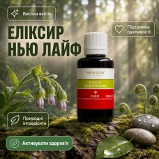 Еліксир для суглобів NEW LIFE 30 мл