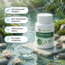 Спіруліна (екстракт) Грін-Віза 60 табл.