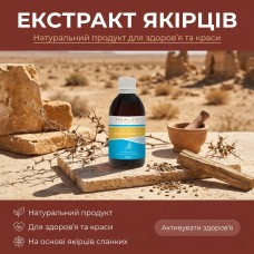 Екстракт Якірців NEW LIFE 100 мл