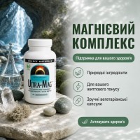 Source Naturals Ultra-Mag Magnesium Complex Магниевый комплекс 90 vegcaps