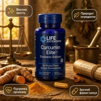 Life Extension Curcumin Elite Екстракт куркуми 500 мг 30 vegcaps