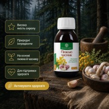 Сироп Пижмо часник Рослина Карпат 100 мл