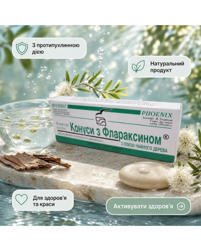 Свічки з Флараксином та олією чайного дерева 10 шт.