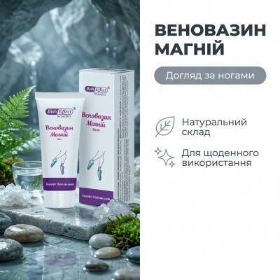 Гель веновазин магній бішофіт: що це і для чого