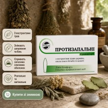 Свічки протизапальні NaturLine 10 штl