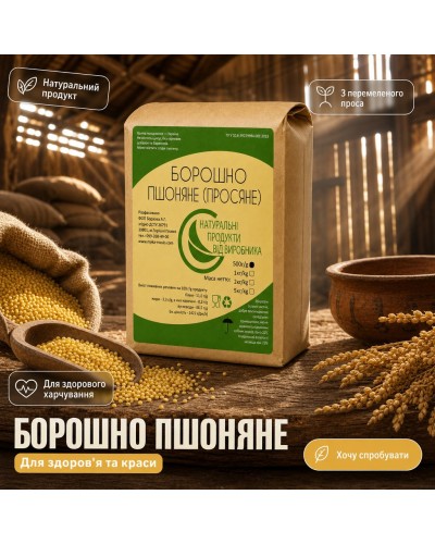 Борошно пшоняне ОрганікЕкоПродукт 500 г