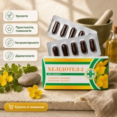 Свечи Хелидотел NaturLine 10 шт.