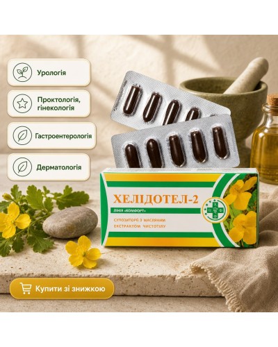 Свечи Хелидотел NaturLine 10 шт.