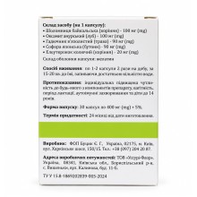Авірон - 30 капс.