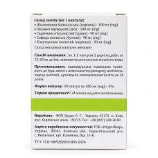 Авирон 30 капс.
