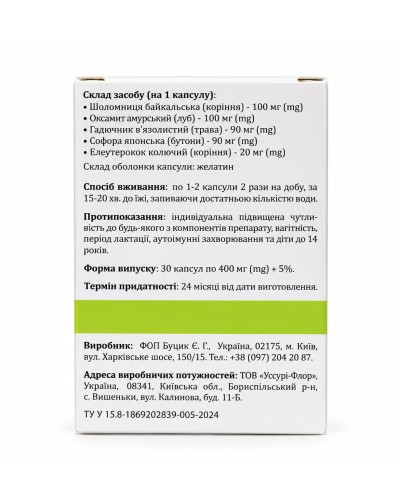 Авірон - 30 капс.