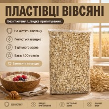 Пластівці вівсяніі без глютену Healthy Generation швидкого приготування 400 г