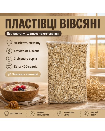 Хлопья овсяные без глютена Healthy Generation быстрого приготовления 400 г