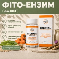 ФИТО-ЭНЗИМ – для поджелудочной железы 60 капс.