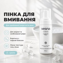 Пенка для умывания VESNA для проблемной кожи анти-акне 150 мл