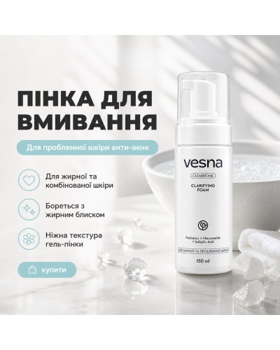 Пенка для умывания VESNA для проблемной кожи анти-акне 150 мл