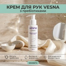 Крем для рук VESNA с пребиотиками 100 мл