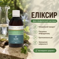 Еліксир для лімфатичної системи NEW LIFE 100 мл