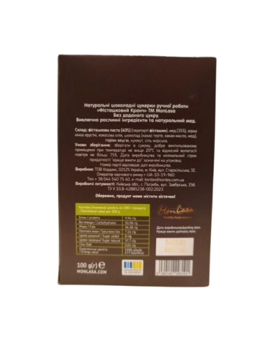 Натуральні цукерки MonLasa Фісташковий кранч без цукру 100 г