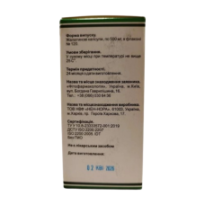 Міо-інозитол форте 500 мг 120 капс.