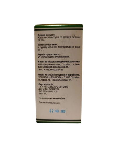 Міо-інозитол форте 500 мг 120 капс.