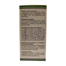 Мио-инозитол форте 500 мг 120 капс.