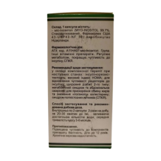 Міо-інозитол форте 500 мг 120 капс.