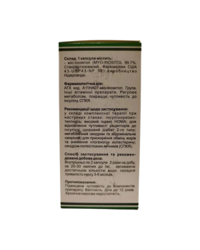Міо-інозитол форте 500 мг 120 капс.