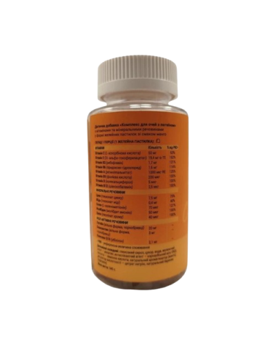 Комплекс для очей Eye complex & Lutein 60 желейних пастилок