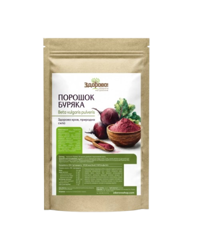 Порошок буряка Здорово 250 г