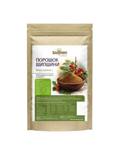 Шипшини порошок Здорово 100 г