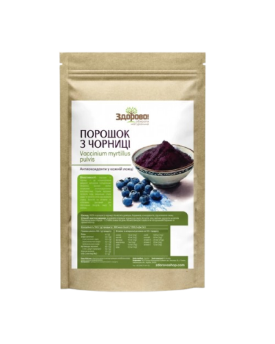Порошок з чорниці Здорово 100 г