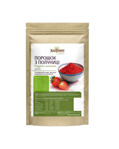 Порошок з полуниці Здорово 250 г