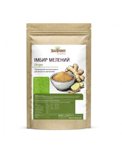 Имбирь молотый Здорово 100 г