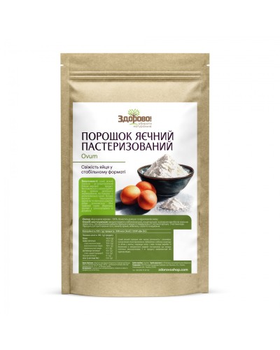 Порошок яєчний Здорово 250 г