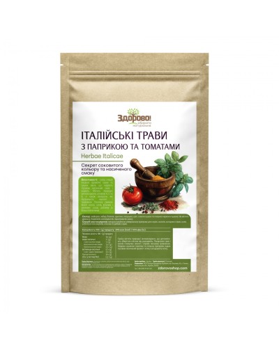 Итальянские травы с паприкой и томатами Здорово100 г