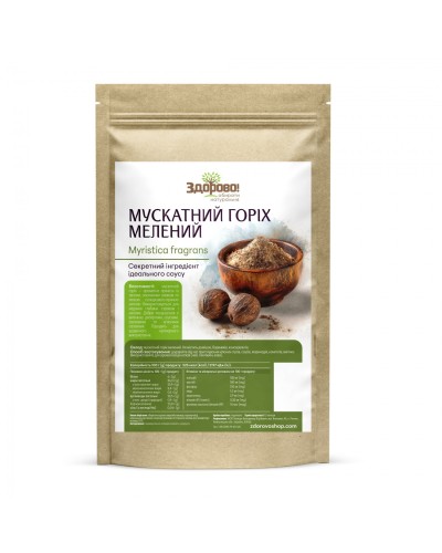 Мускатний горіх мелений Здорово 100 г