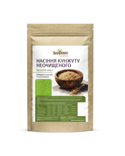 Кунжут білий неочищений Здорово 250 г