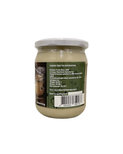 Паста ТАХІНІ (кунжутна) Healthy Generation 500 г
