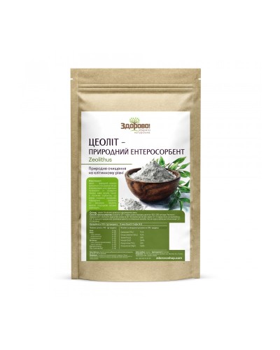 Цеолит Здорово 250 г