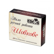 Мило ручної роботи Cocos Шовкове 100 г